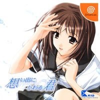 Omoide ni Kawaru-Kimi: Memories Off