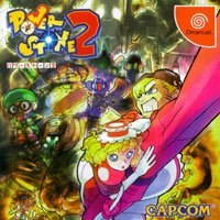 Power Stone 2