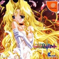 Portada de Prism Heart para Dreamcast (Japón)