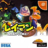 Portada de Rayman 2 - The Great Escape para Dreamcast (Japón)