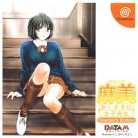 Roommate Asami: Okusama wa Joshikousei