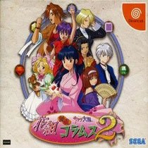 Sakura Taisen: Hanagumi Taisen Columns 2