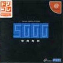 Portada de Segagaga (DriKore) para Dreamcast (Japón)