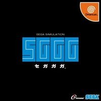 Portada de Segagaga para Dreamcast (Japón)