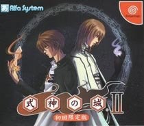 Shikigami no Shiro II Limited Edition