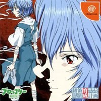 Shinseiki Evangelion: Ayanami Ikusei Kaikaku