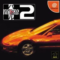 Shutokou Battle 2