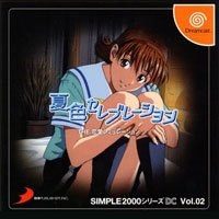 Simple2000 Series DC Vol. 02 - The Renai Simulation
