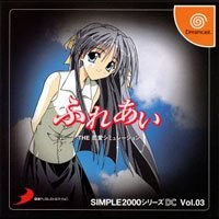 Simple2000 Series DC Vol. 03 - The Renai Simulation 2