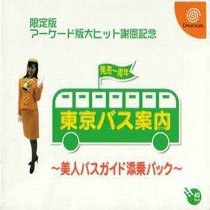 Portada de Tokyo Bus Annai: Bijin Bug Guide Tenjou Pack para Dreamcast (Japón)