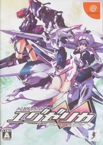 Portada de Triggerheart Exelica para Dreamcast (Japón)
