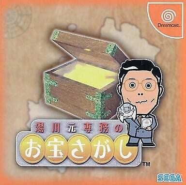 Portada de Yukawa Moto Senmu no Okatara Ikushi para Dreamcast (Japón)