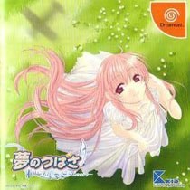 Yume no Tsubasa: Fate of Heart Limited Edition