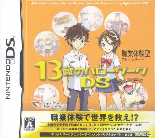 13-Sai No Hello Work DS
