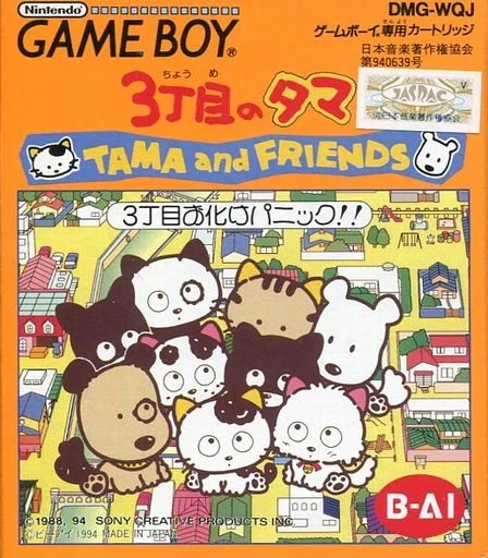 3 Chôme no Tama Tama Obake Panic!!