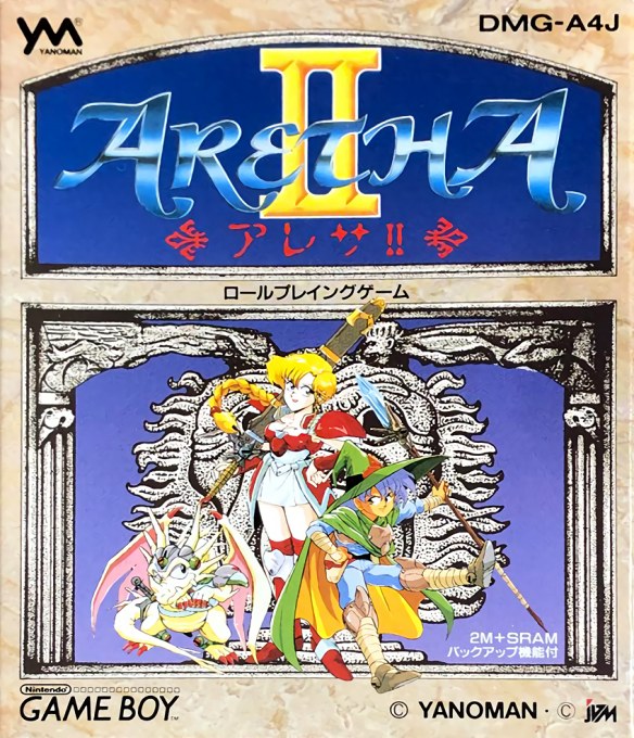 Aretha II