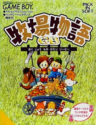 Bokujô Monogatari GB