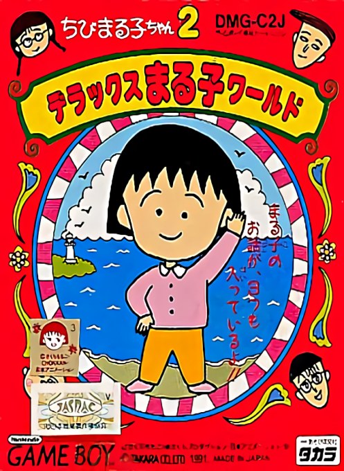 Chibi Maruko Chan 2 Deluxe Maruko World