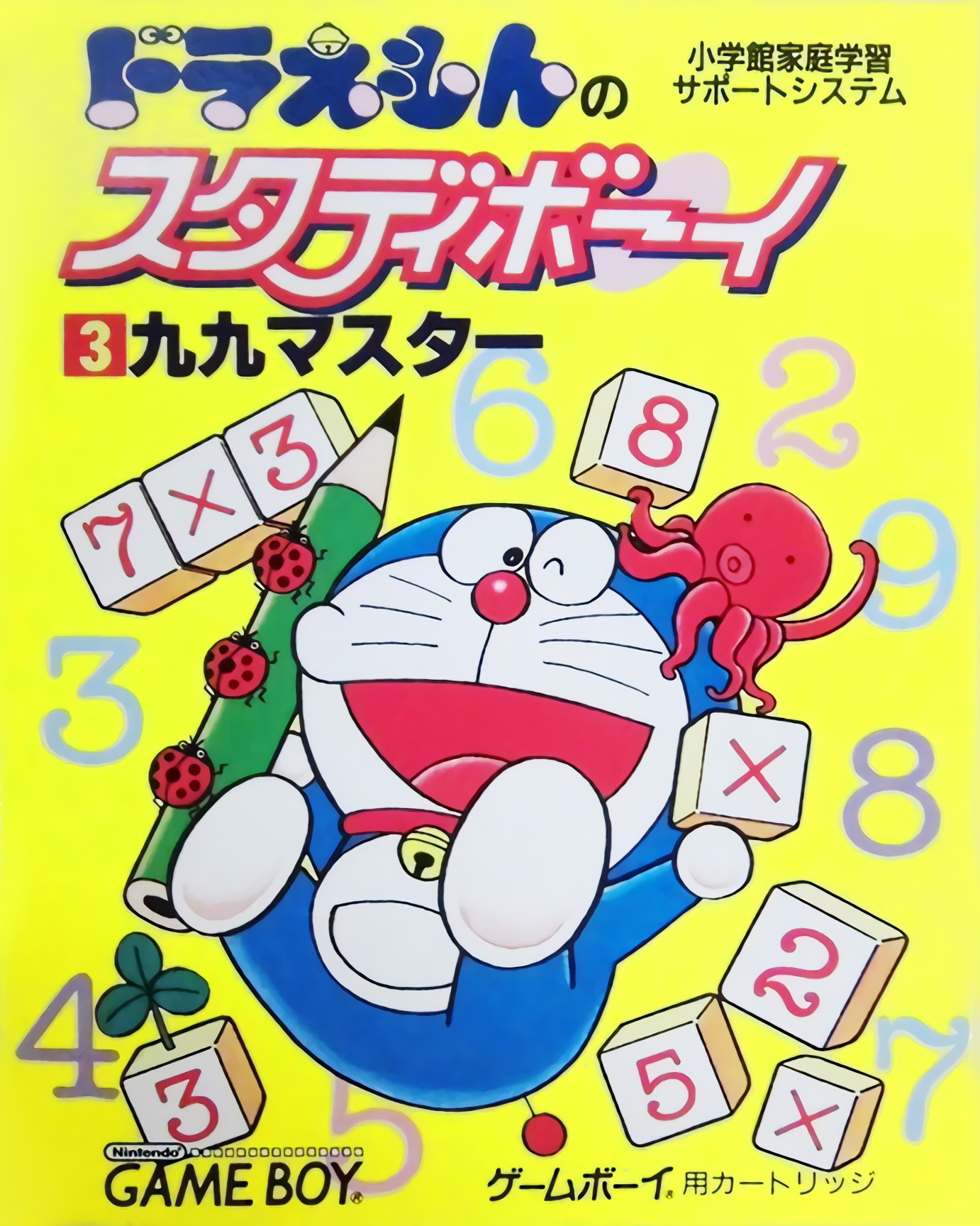 Doraemon no Study Boy 3 Ku Ku Master