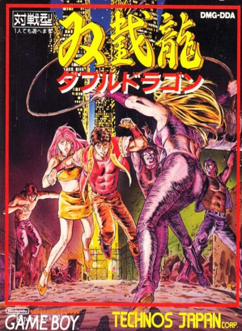 Double Dragon 3: The Arcade Game
