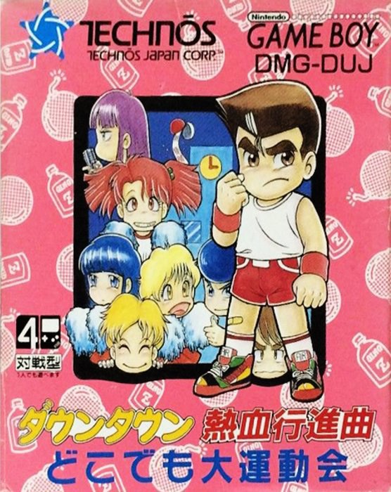 Downtown Neketsu Kôshinkyoku Dokodemo Daiundôkai