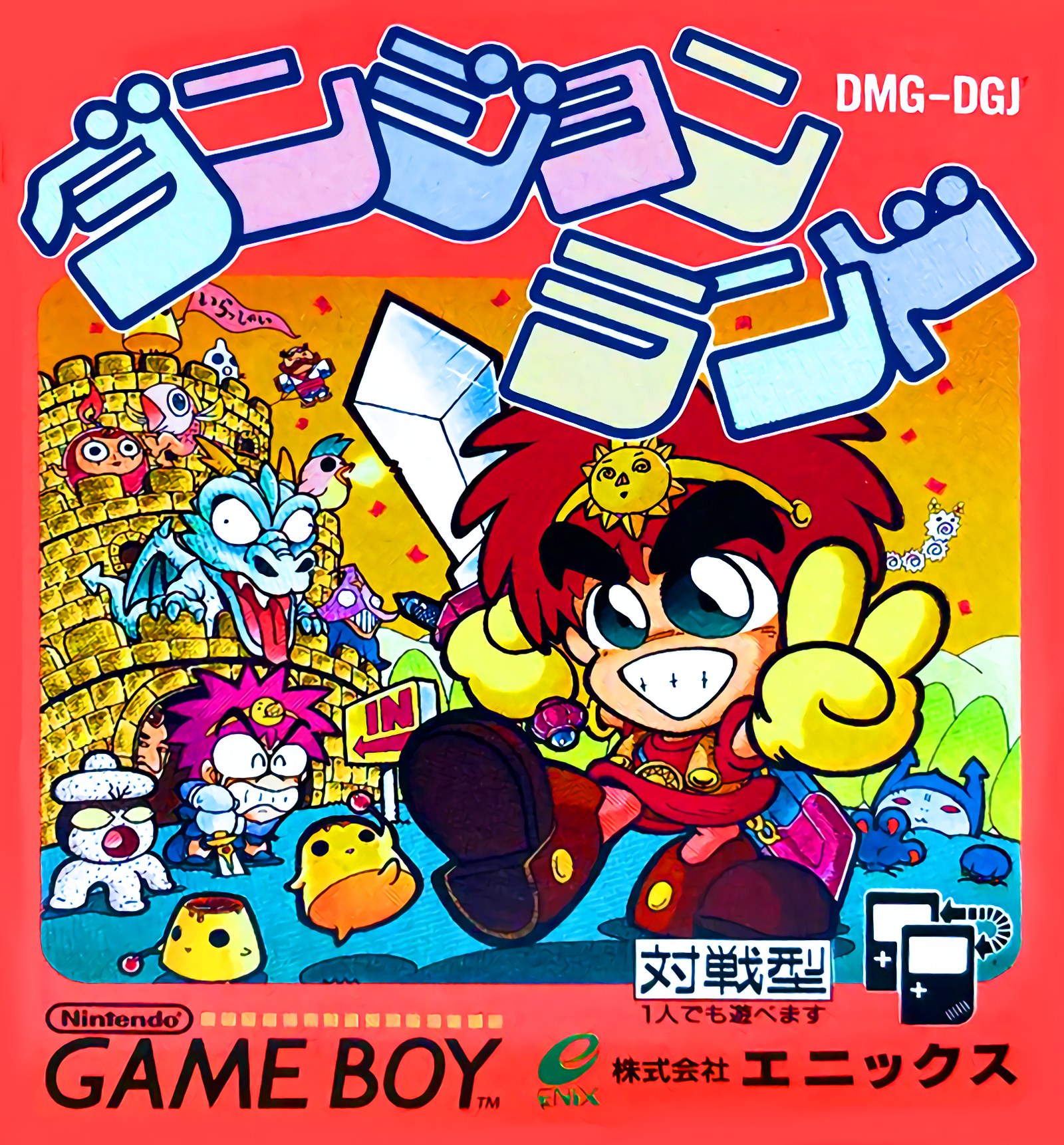 Dungeon Land