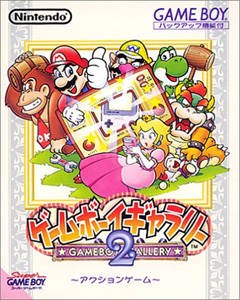 Game Boy Gallery
