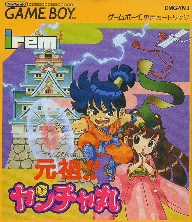 Portada de Ganso!! Yancha-Maru para Game Boy (Japón)