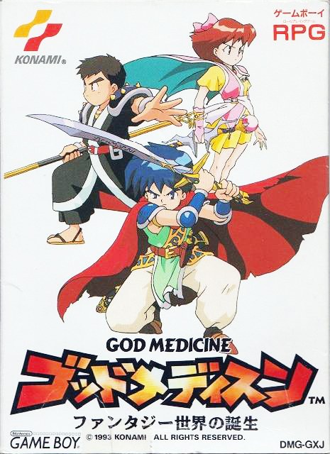 Portada de God Medicine : Fantasy Sekai no Tanjô para Game Boy (Japón)