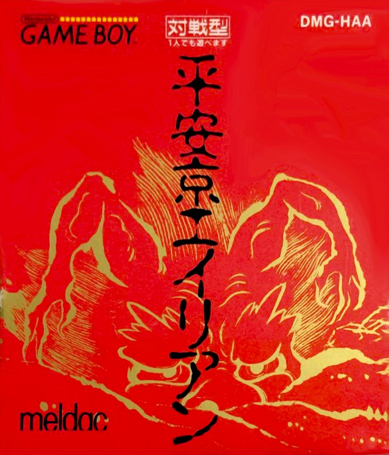 Heiankyo Alien