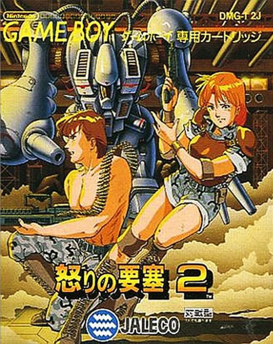 Portada de Ikari no Yōsai 2 para Game Boy (Japón)