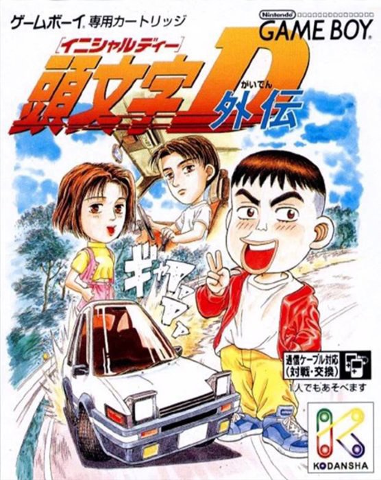 Portada de Initial D Gaiden para Game Boy (Japón)