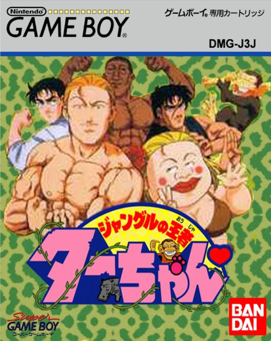Portada de Jungle no Ôja Tar Chan para Game Boy (Japón)