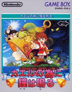 Portada de Kaeru no Tame ni Kane wa Naru para Game Boy (Japón)
