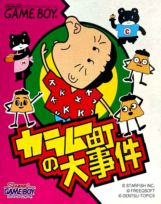 Karamuchô no Daijiken