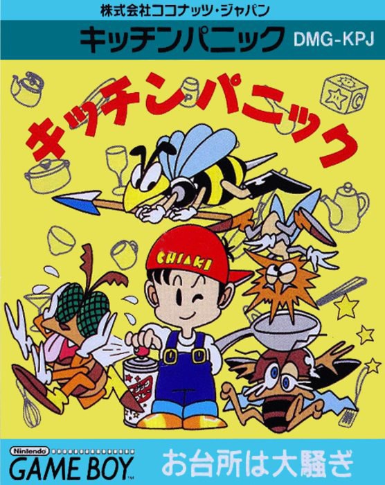 Portada de Kitchen Panic para Game Boy (Japón)