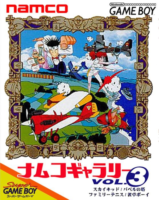 Namco Gallery Vol. 3