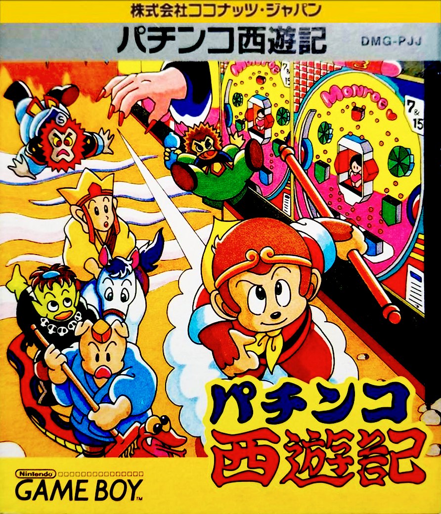 Pachinko Saiyûki