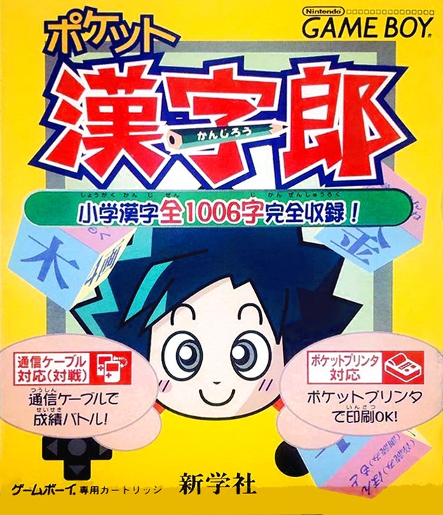 Pocket Kanjirô