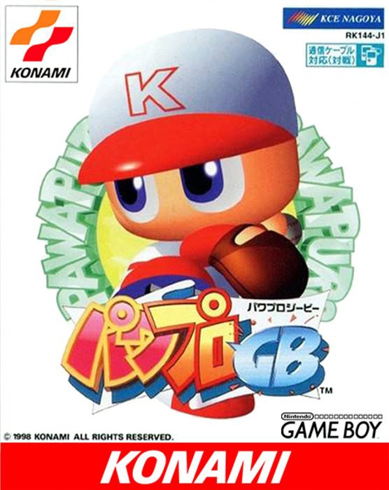 Portada de Power Pro GB para Game Boy (Japón)