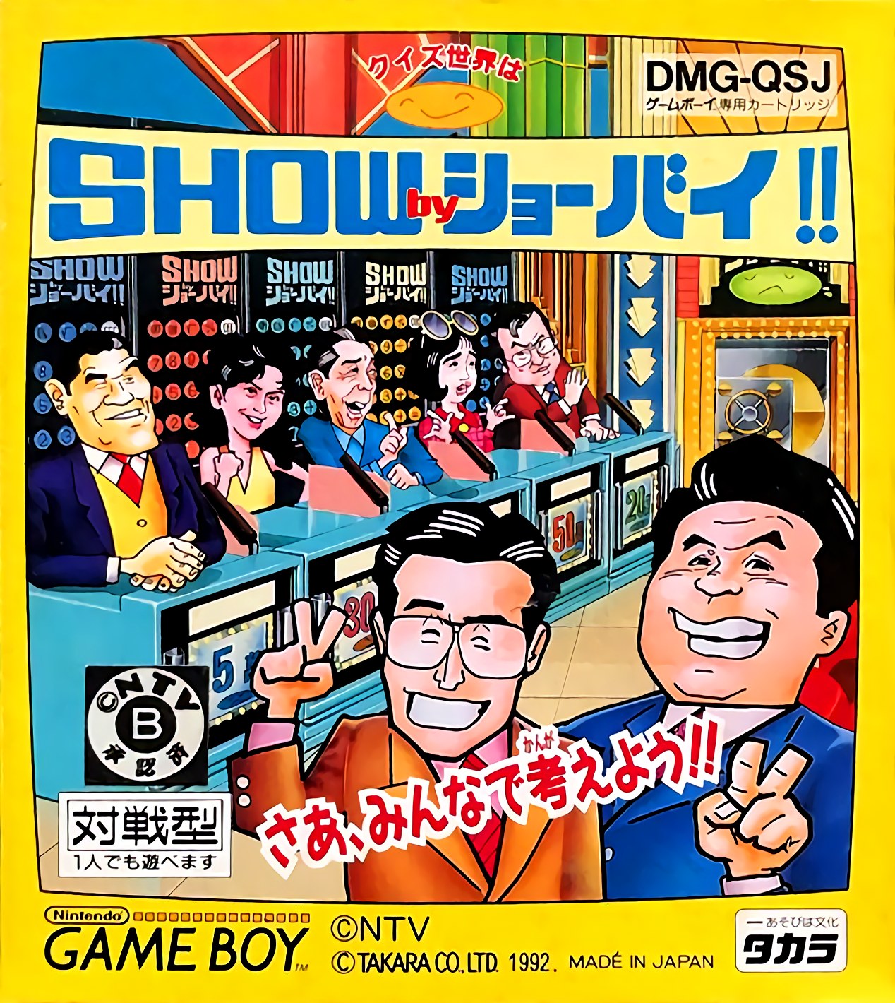 Quiz Sekai wa Show by Shôbai!!