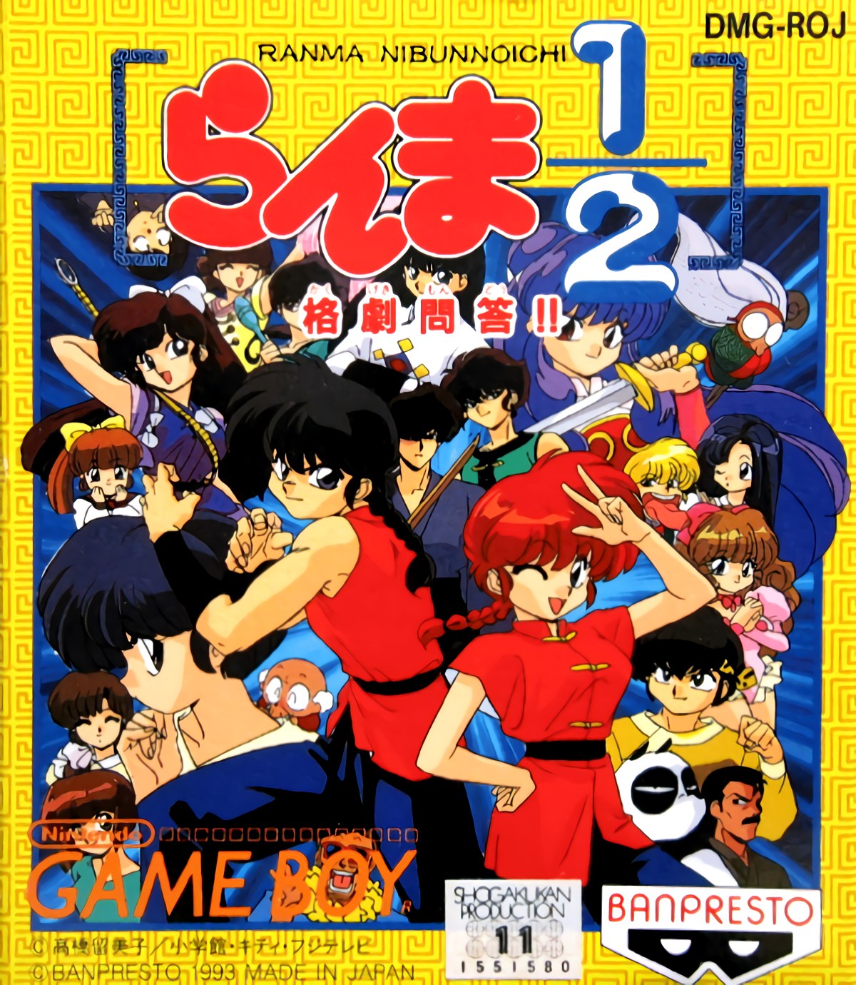 Ranma 1/2 Kakugeki Mondô!!