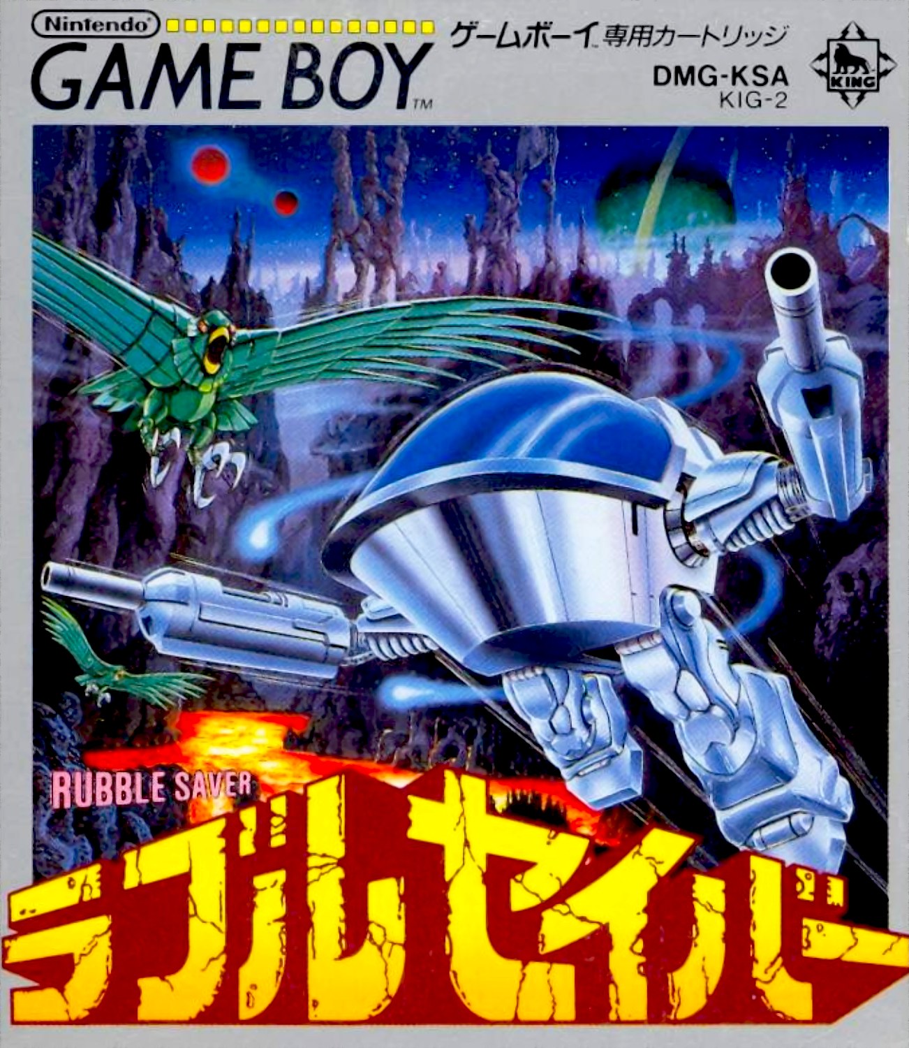 Portada de Rubble Saver para Game Boy (Japón)