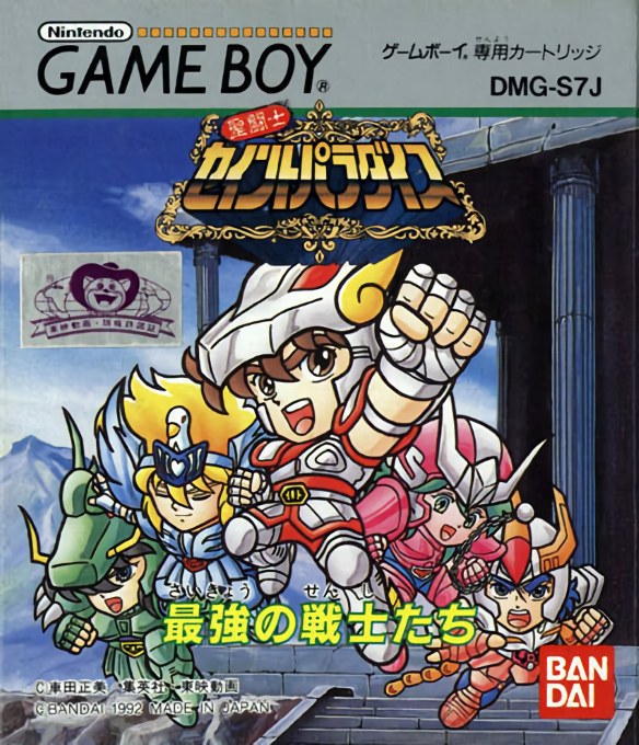 Portada de Saint Paradise para Game Boy (Japón)