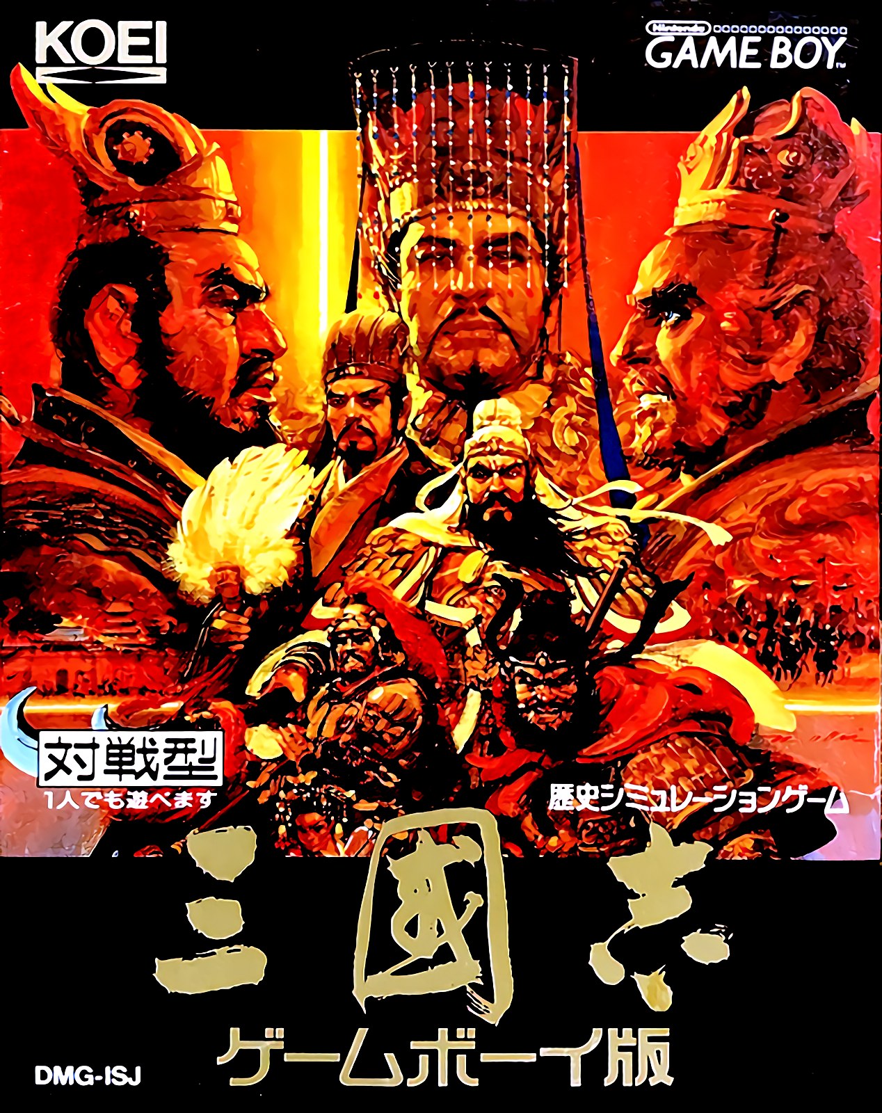 San Goku Shi Game Boy Han
