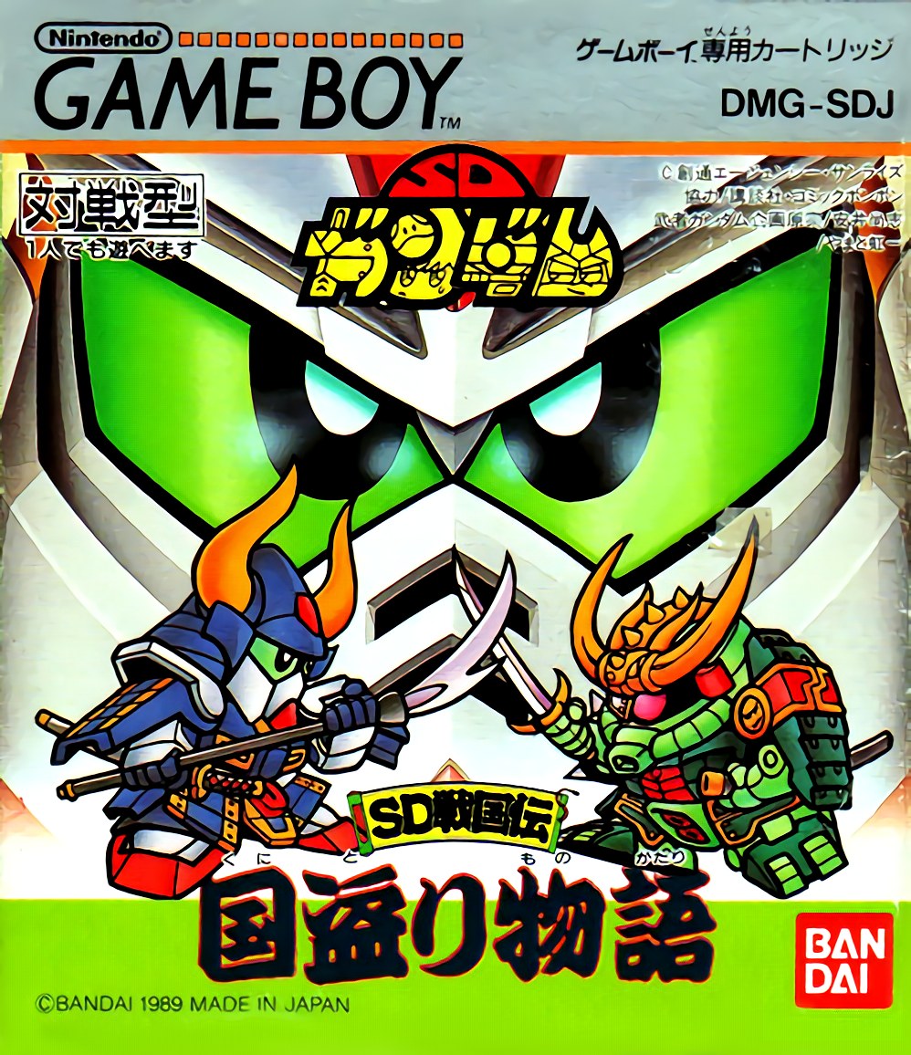 Portada de SD Gundam SD Sengokuden Kunitori Monogatari para Game Boy (Japón)