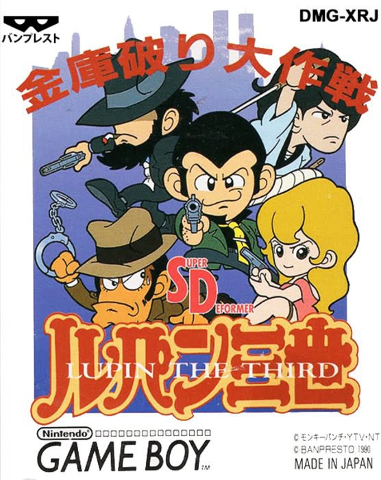 SD Lupin Sansei Kinko Yaburi Daisakusen