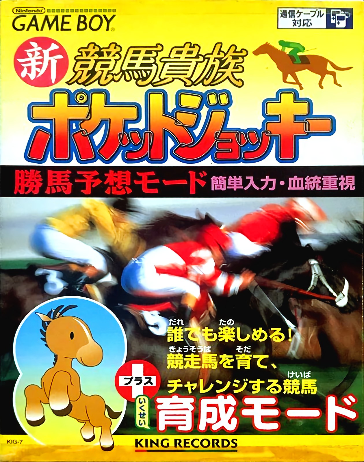 Portada de Shin Keiba Kizoku Pocket Jockey para Game Boy (Japón)