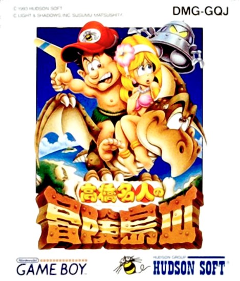 Portada de Takahashi Meijin no Bôken Jima 3 para Game Boy (Japón)