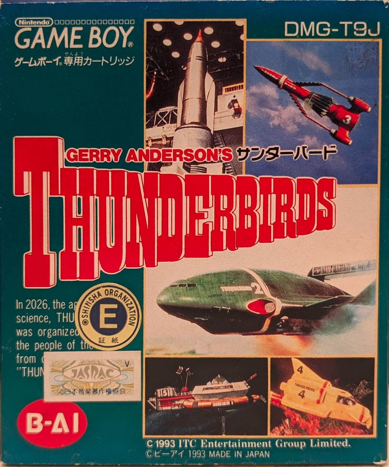 Thunderbirds (Gerry Anderson's)